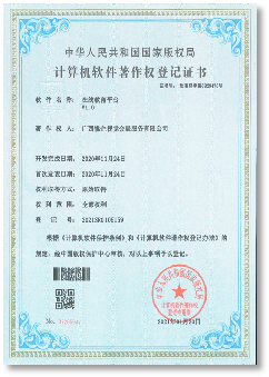 风暴娱乐全站经销商管理平台注册与资质审核入口图片