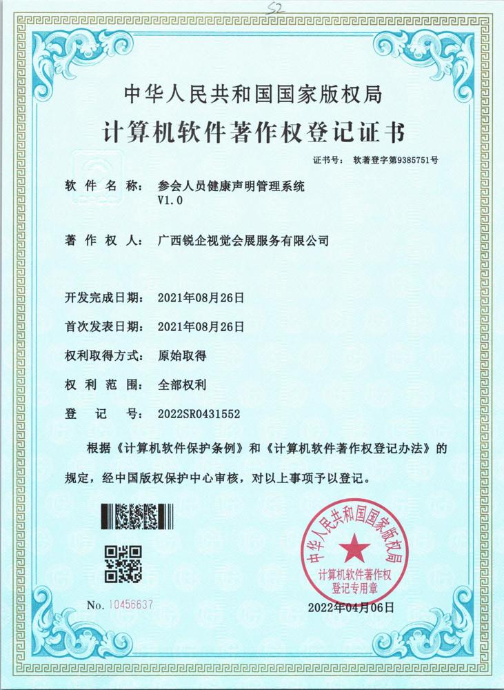风暴娱乐企业桌面分销管理客户端软件技术白皮书下载图片