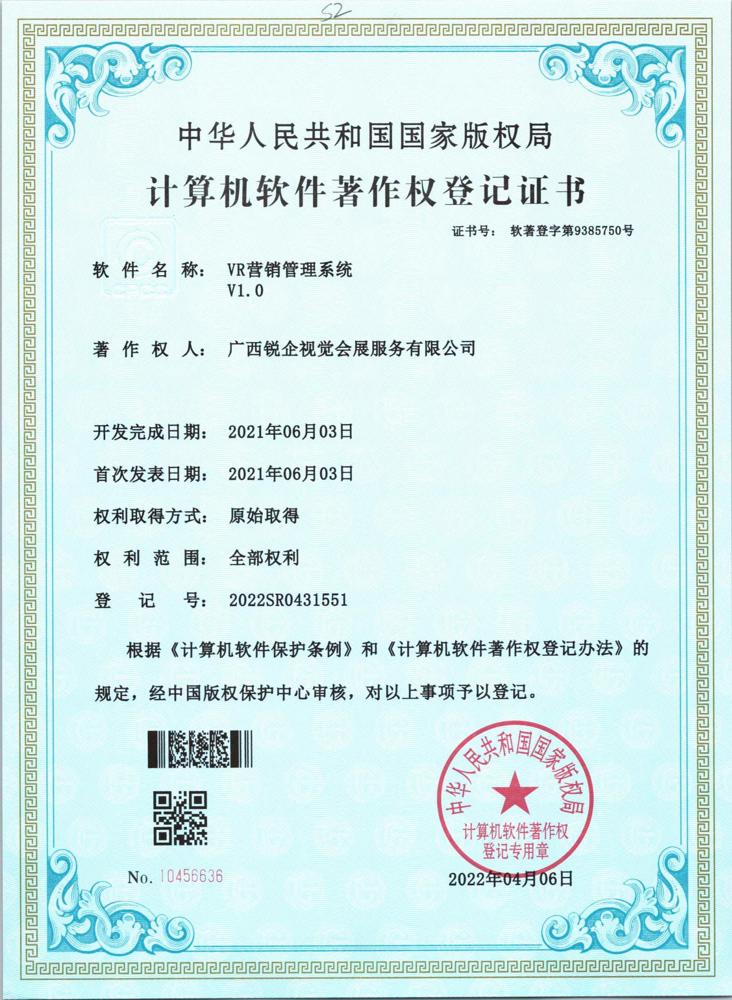 风暴娱乐全站专属采购通道登录与订单提交通道图片