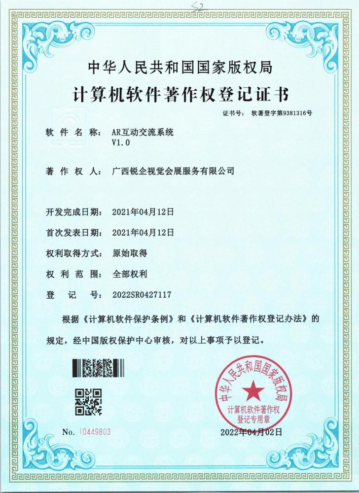 风暴娱乐移动端微商城手机版远程运营控制中心图片